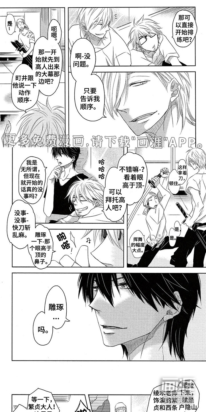 拥抱我的男人第17话图