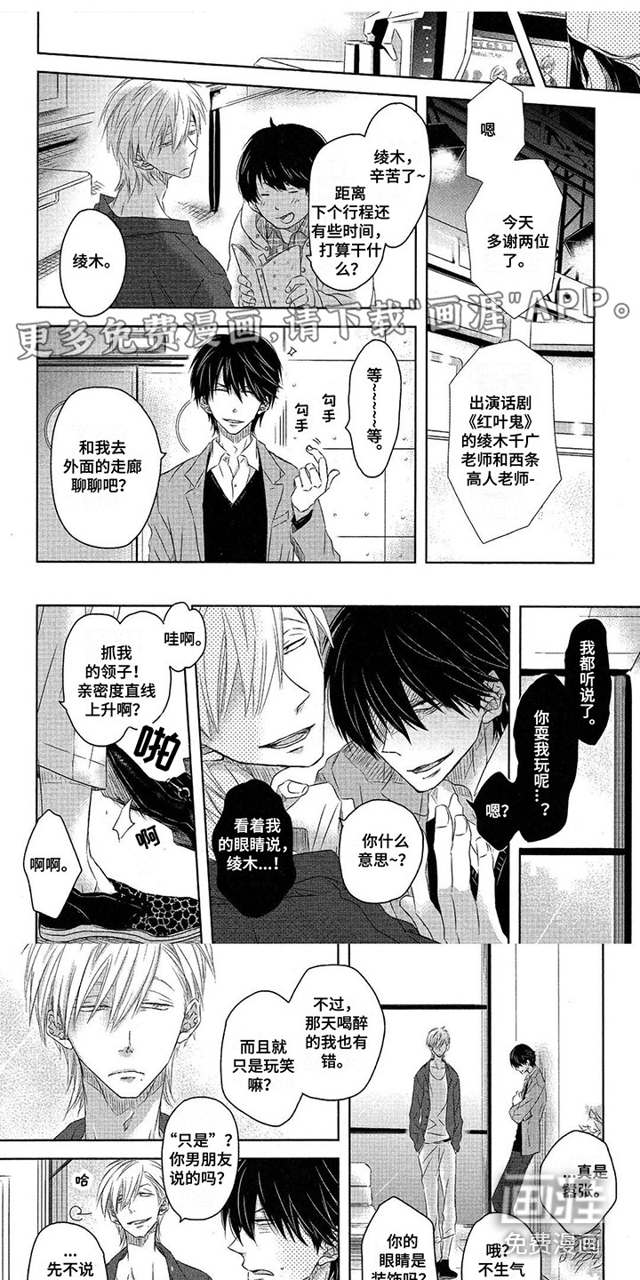 拥抱我的男人第21话图