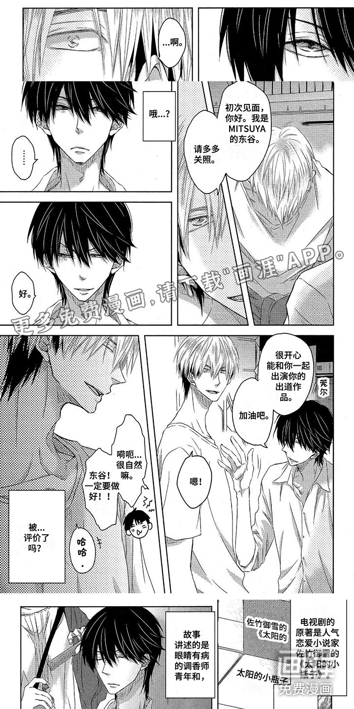 拥抱我的男人第23话图