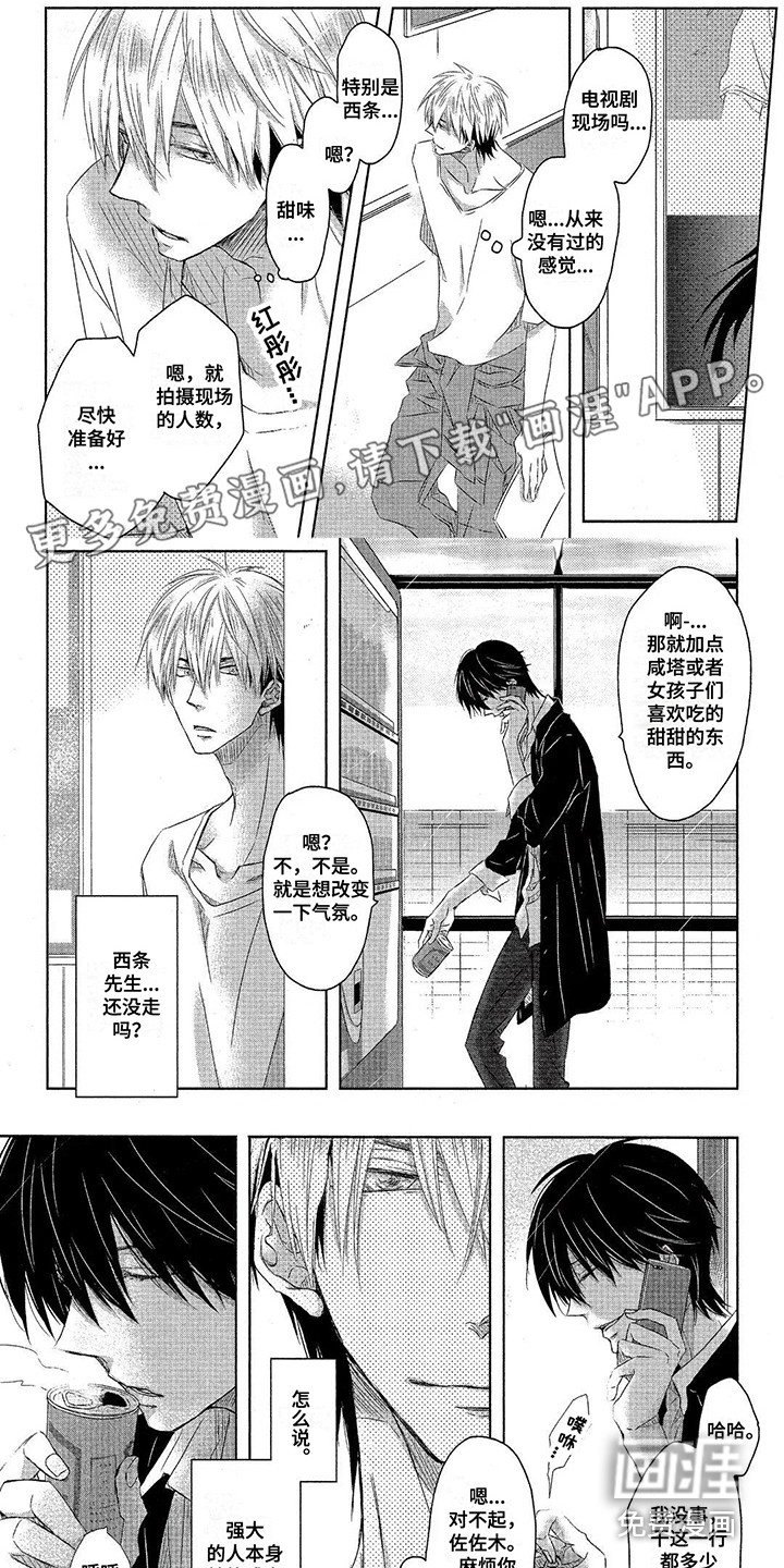 拥抱我的男人第24话图