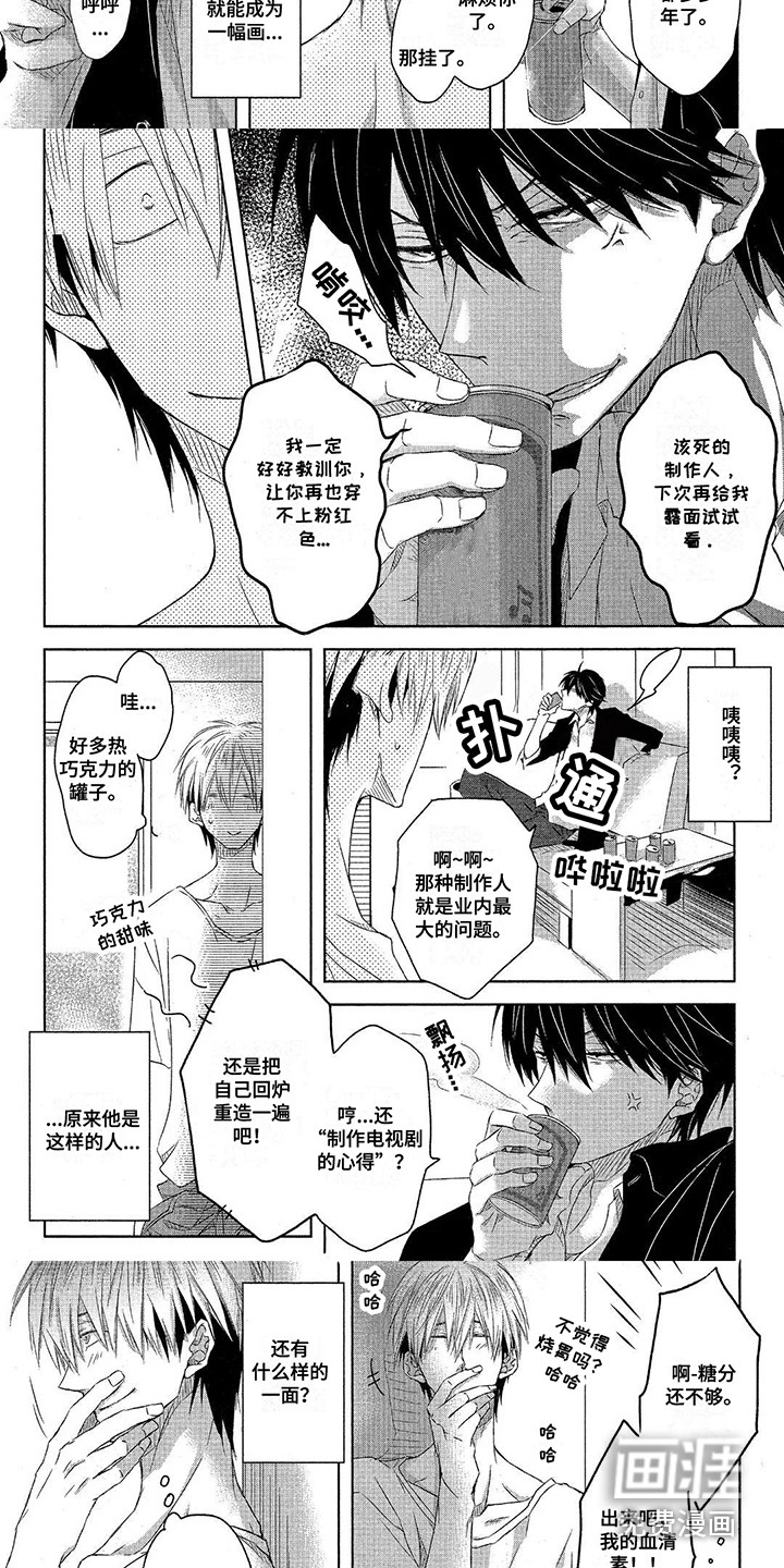 拥抱我的男人第24话图