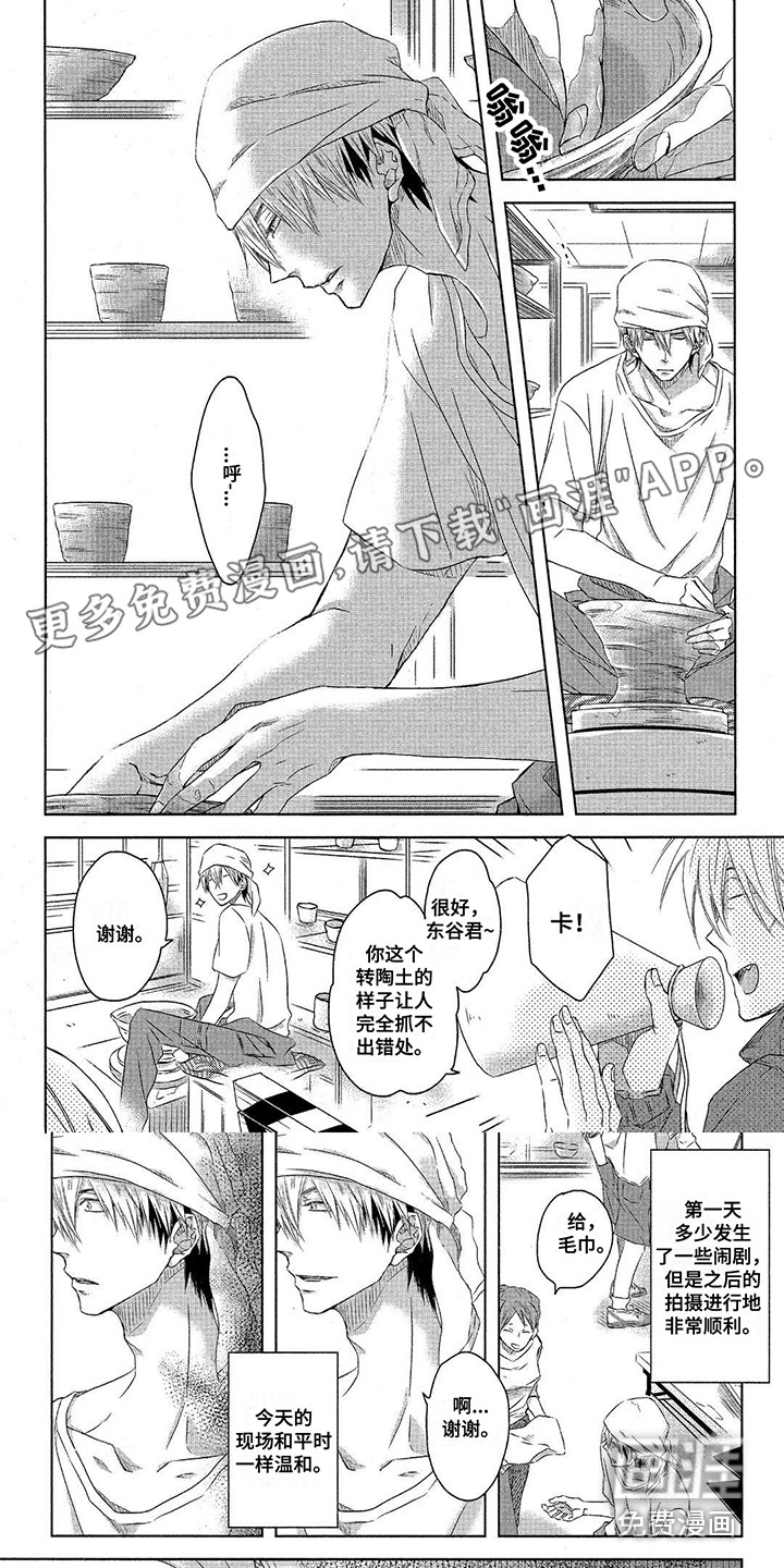 拥抱我的男人第25话图