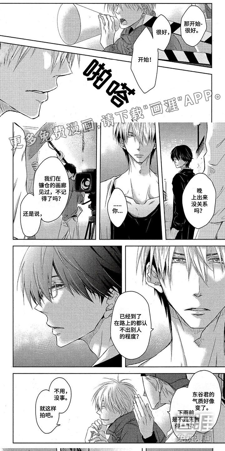 拥抱我的男人第27话图