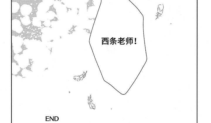 拥抱我的男人第30话图