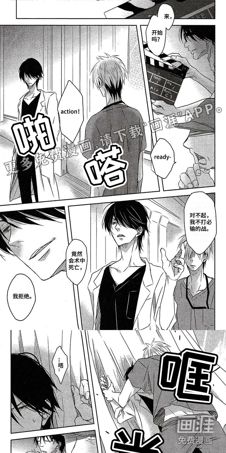 拥抱我的男人第4话图