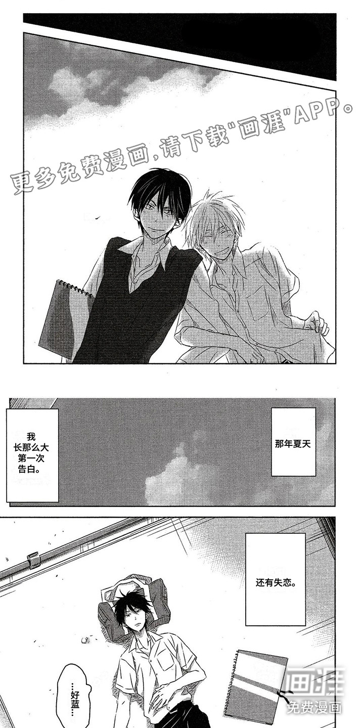 拥抱我的男人第9话图