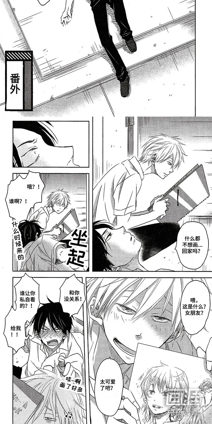 拥抱我的男人第9话图