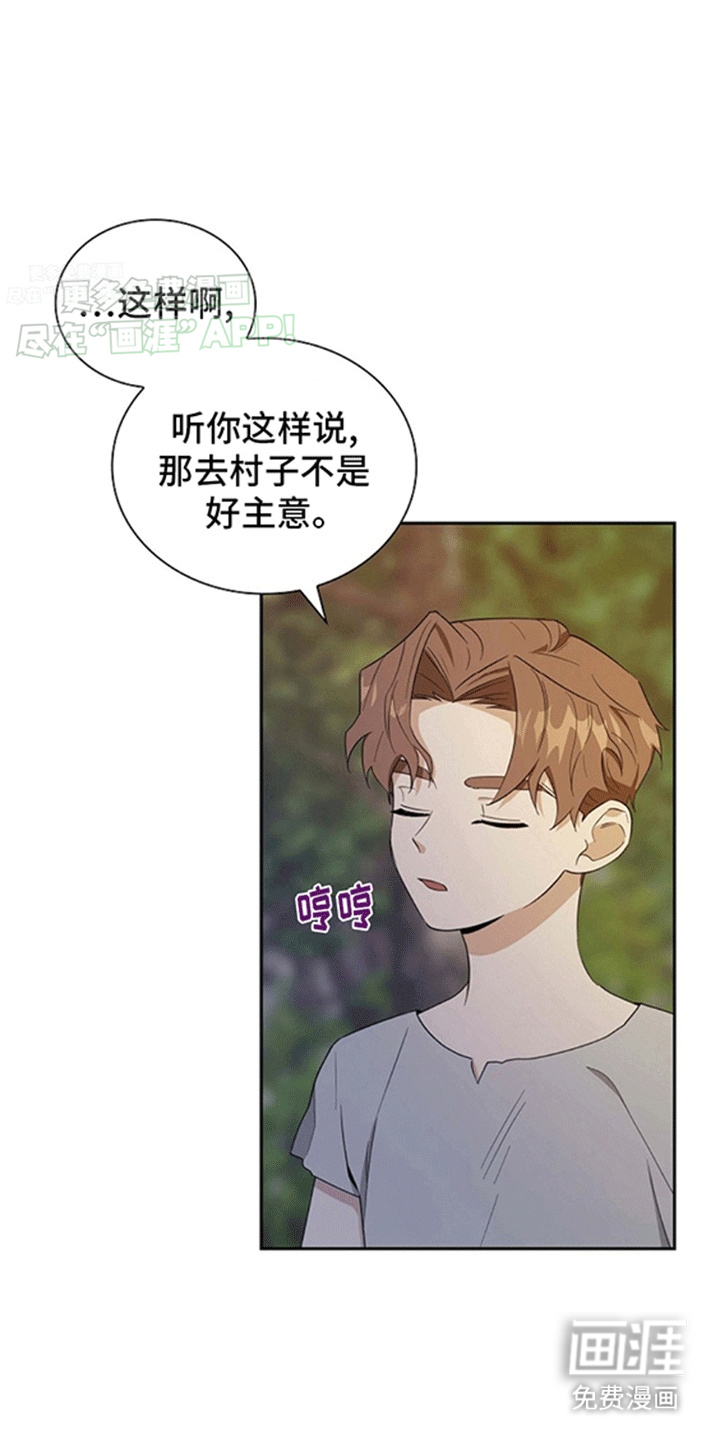 姻缘天注定第11话图