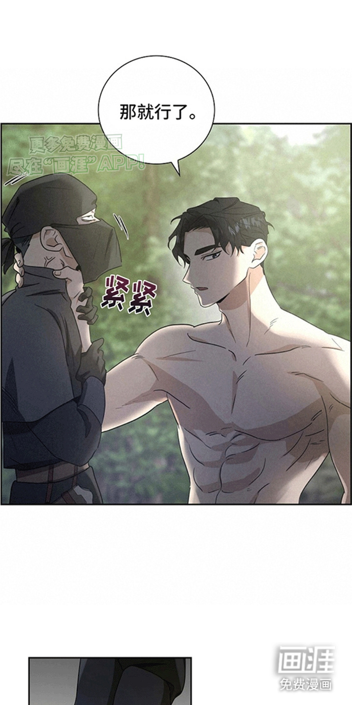 姻缘天注定第12话图