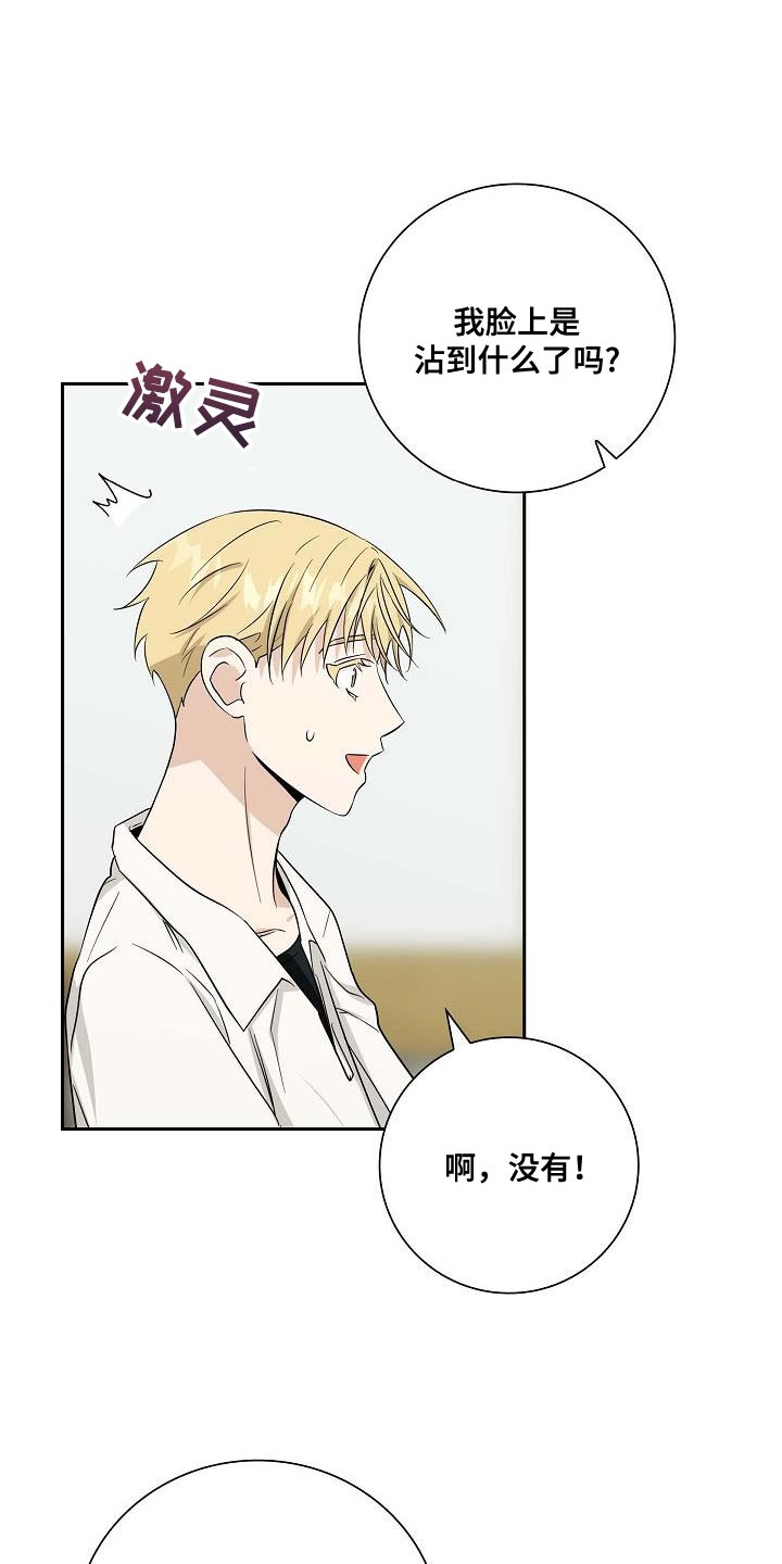 姻缘天注定第16话图