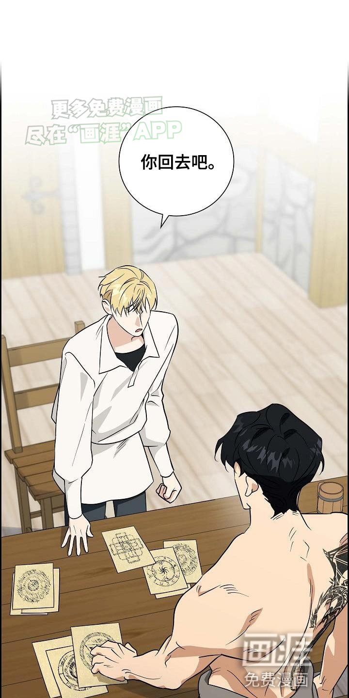 姻缘天注定第17话图