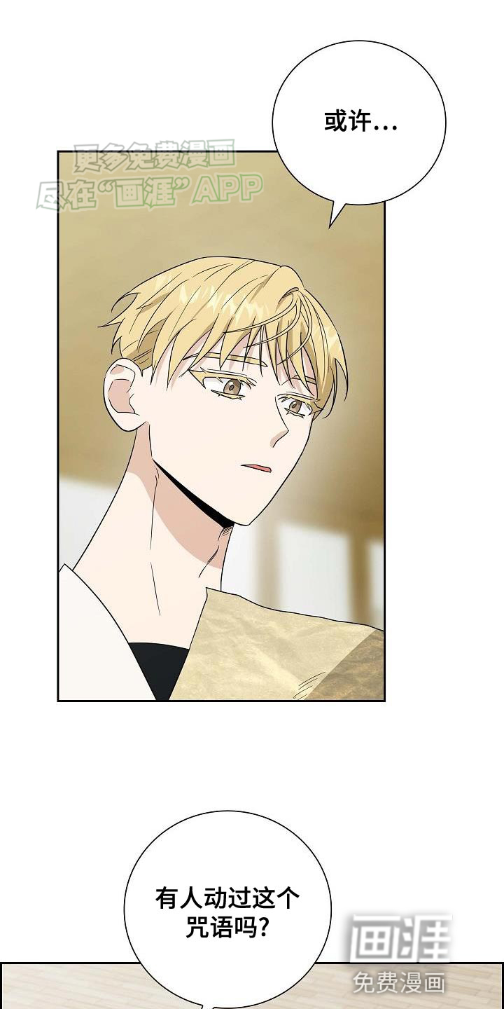 姻缘天注定第18话图