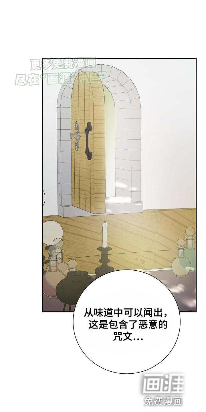 姻缘天注定第19话图