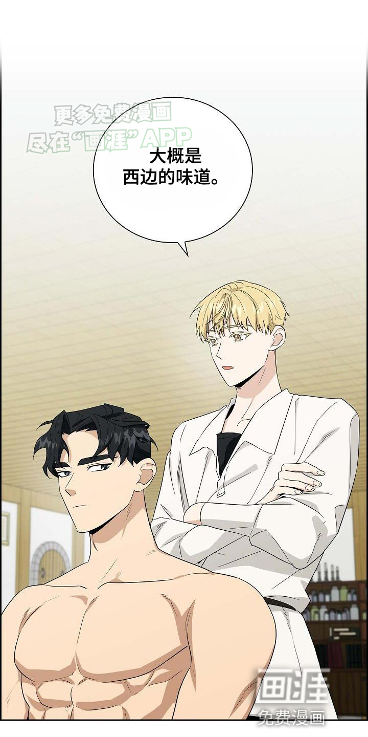 姻缘天注定第19话图