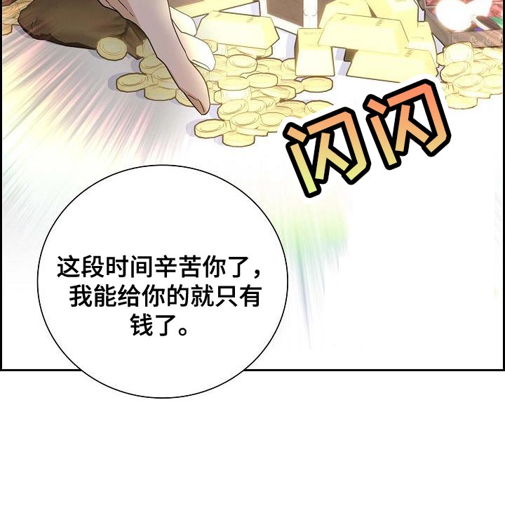 姻缘天注定第19话图
