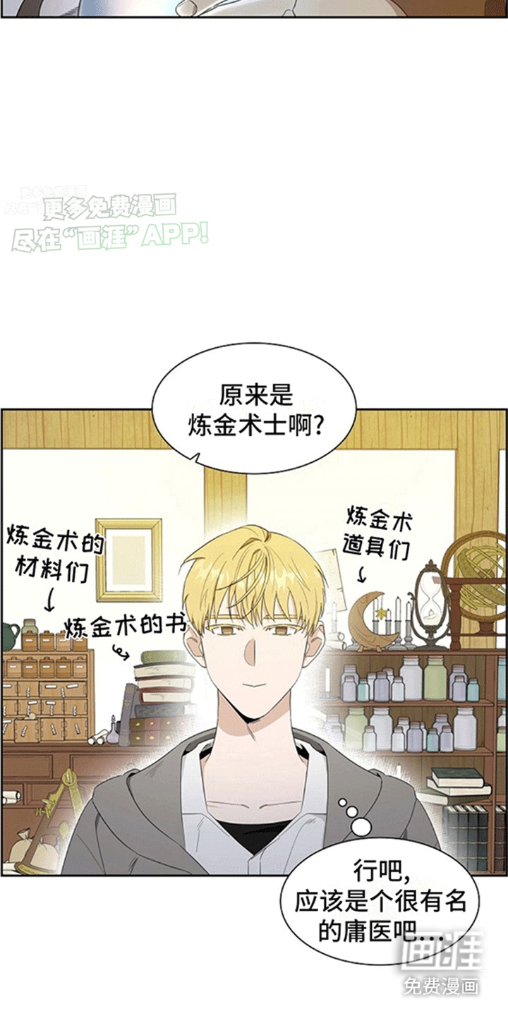 姻缘天注定第2话图