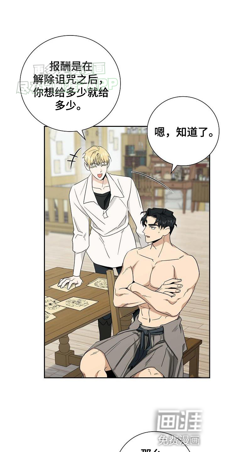 姻缘天注定第20话图