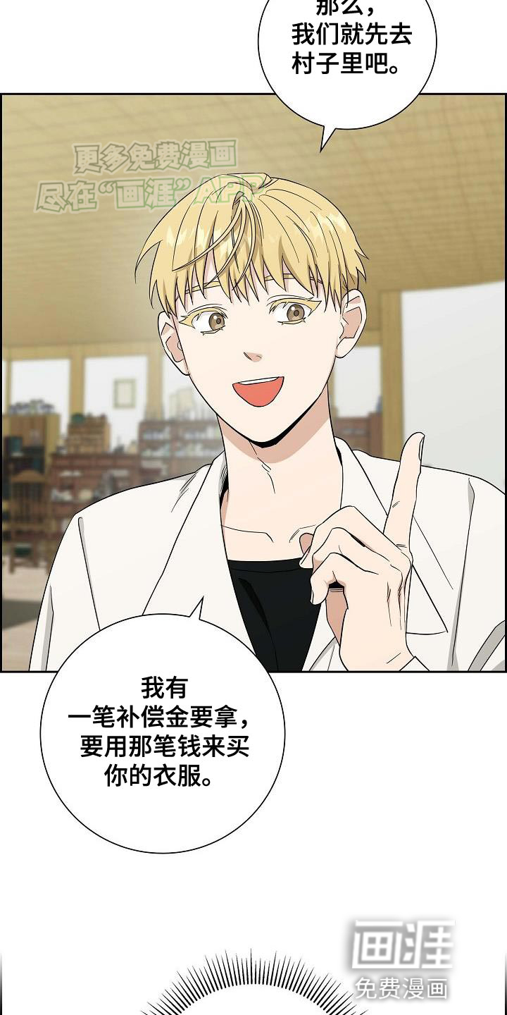 姻缘天注定第20话图