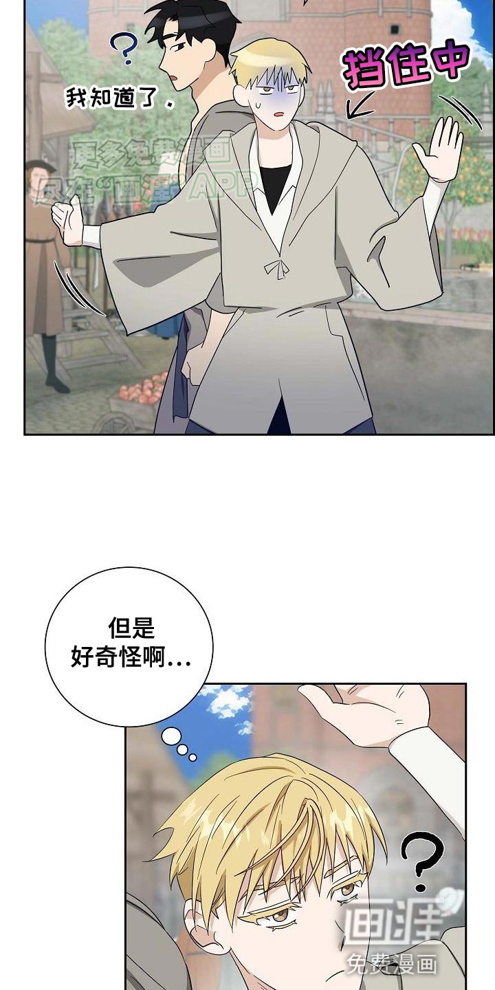 姻缘天注定第20话图