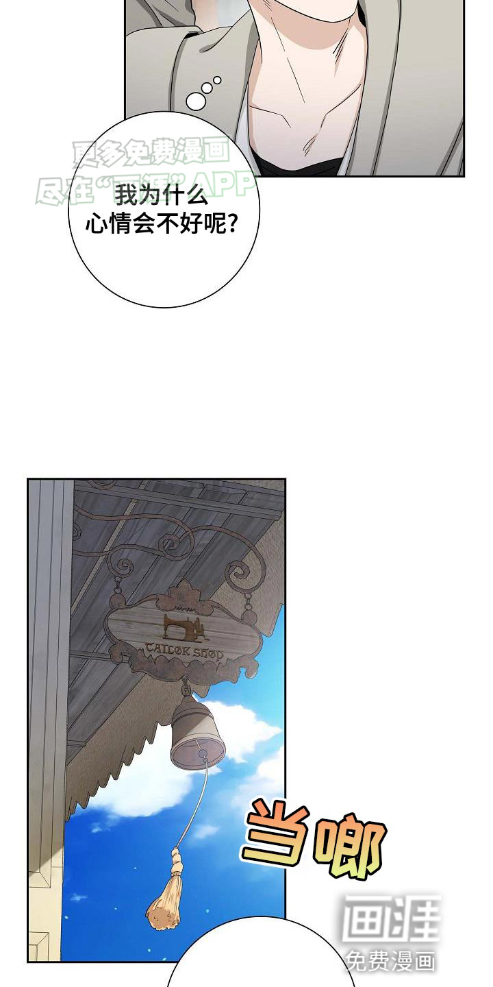 姻缘天注定第20话图