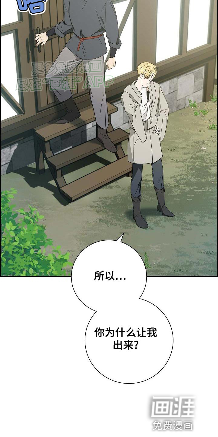 姻缘天注定第21话图