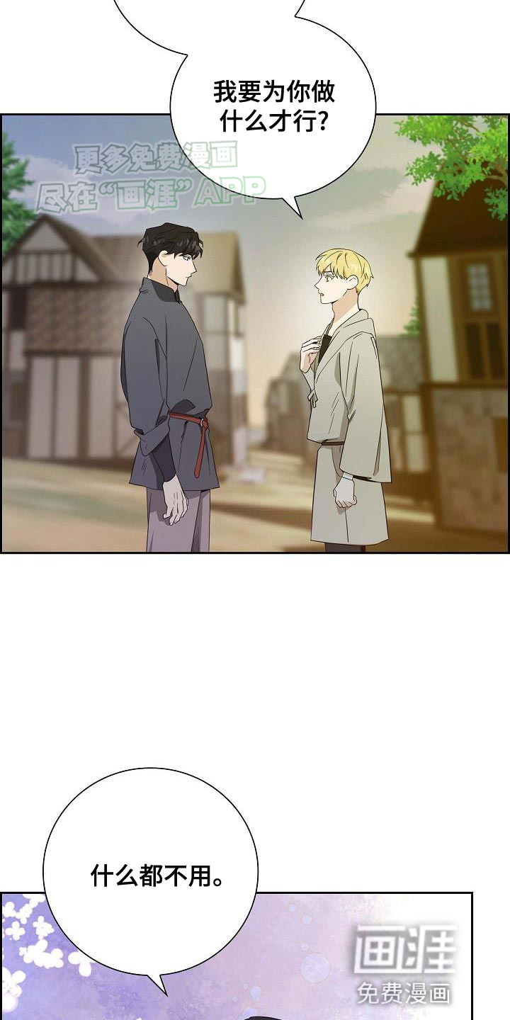 姻缘天注定第22话图