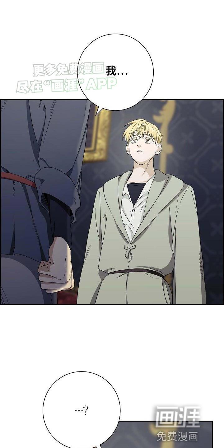 姻缘天注定第25话图