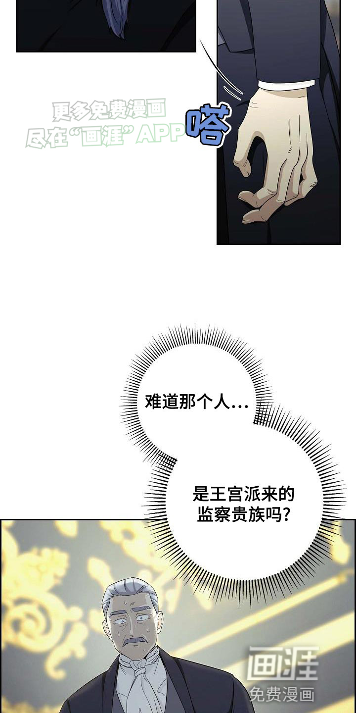 姻缘天注定第26话图