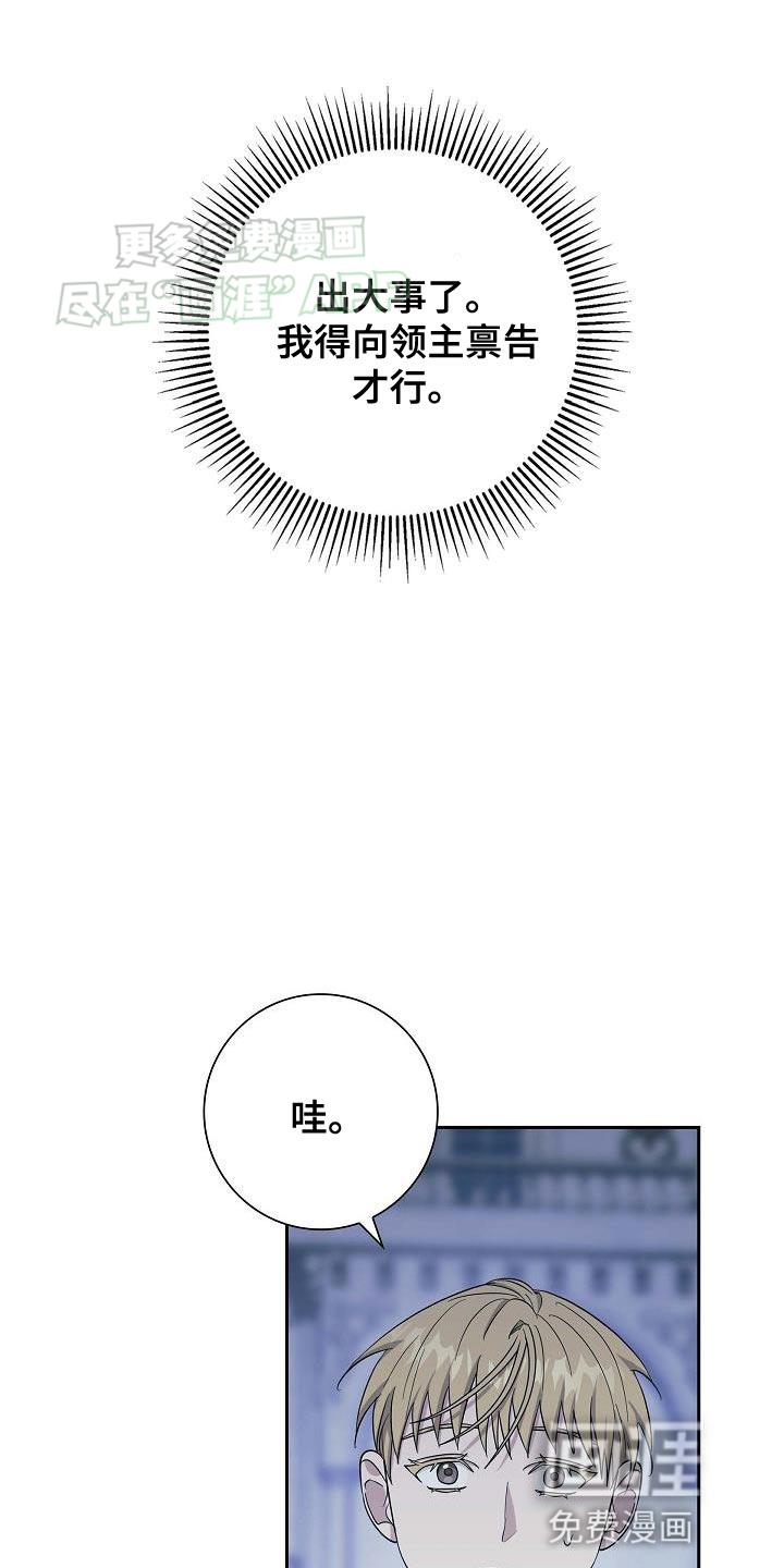 姻缘天注定第26话图