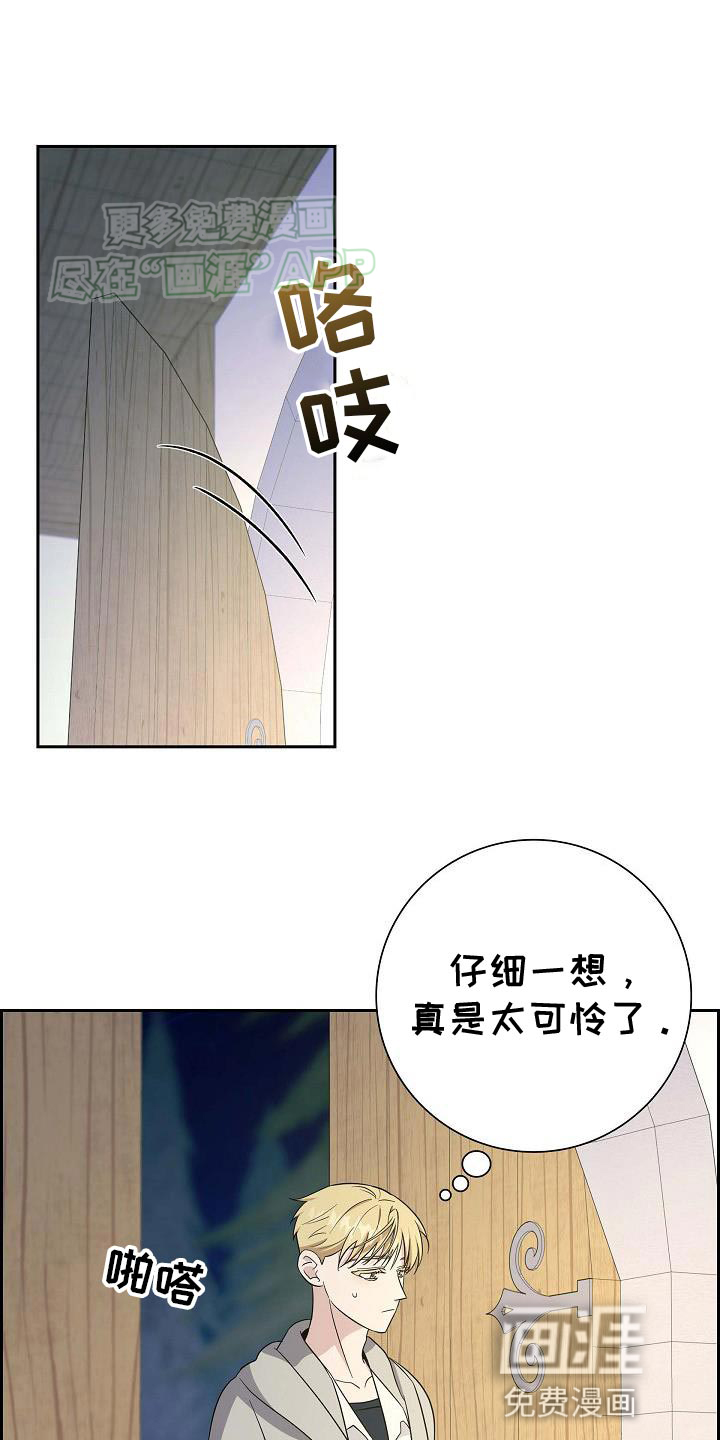 姻缘天注定第27话图