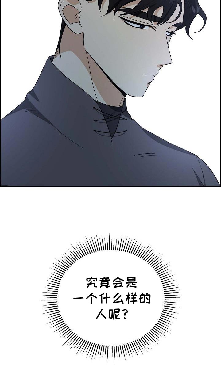 姻缘天注定第28话图