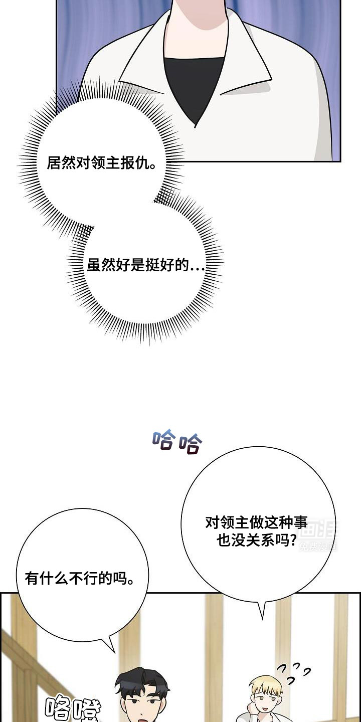 姻缘天注定第29话图