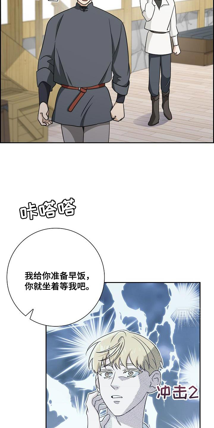 姻缘天注定第29话图