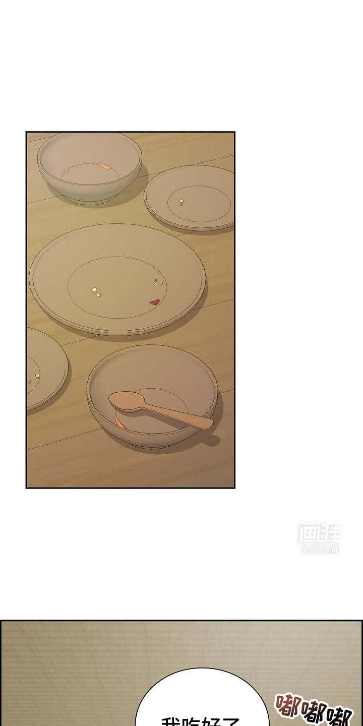 姻缘天注定第31话图