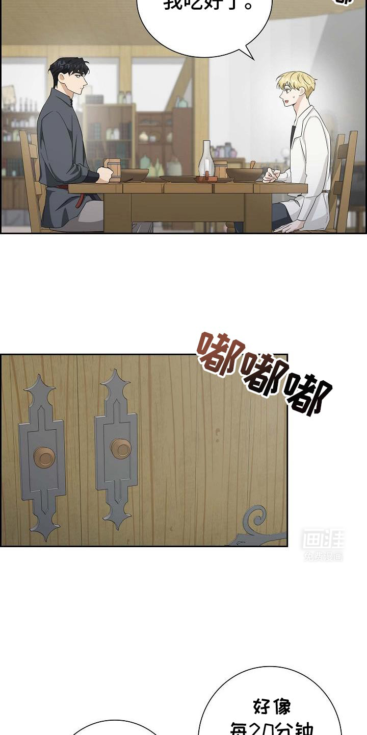 姻缘天注定第31话图