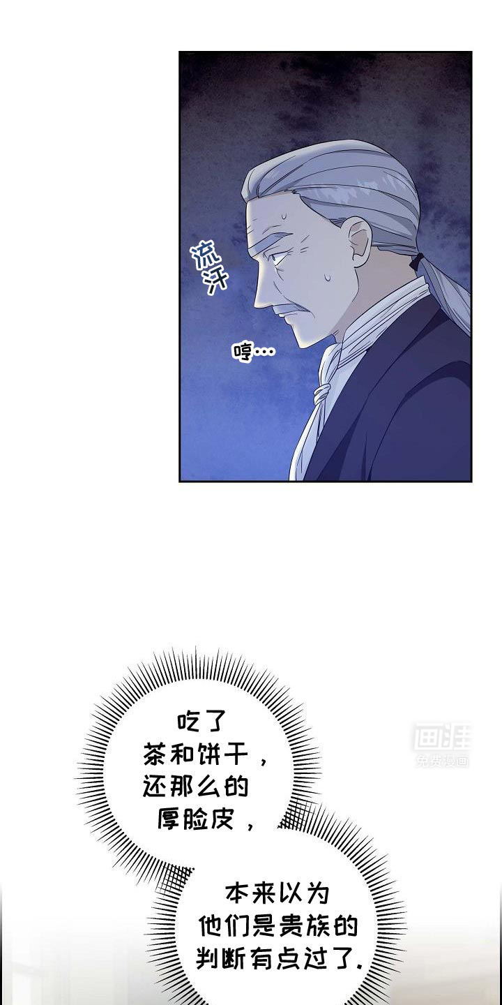 姻缘天注定第31话图