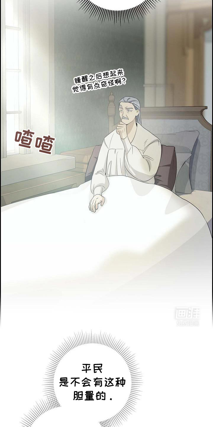 姻缘天注定第31话图