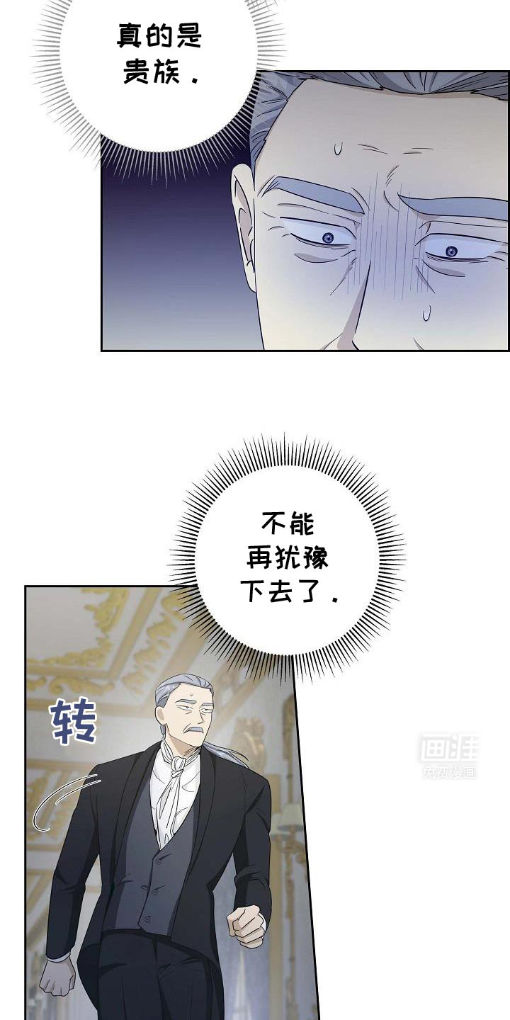 姻缘天注定第31话图