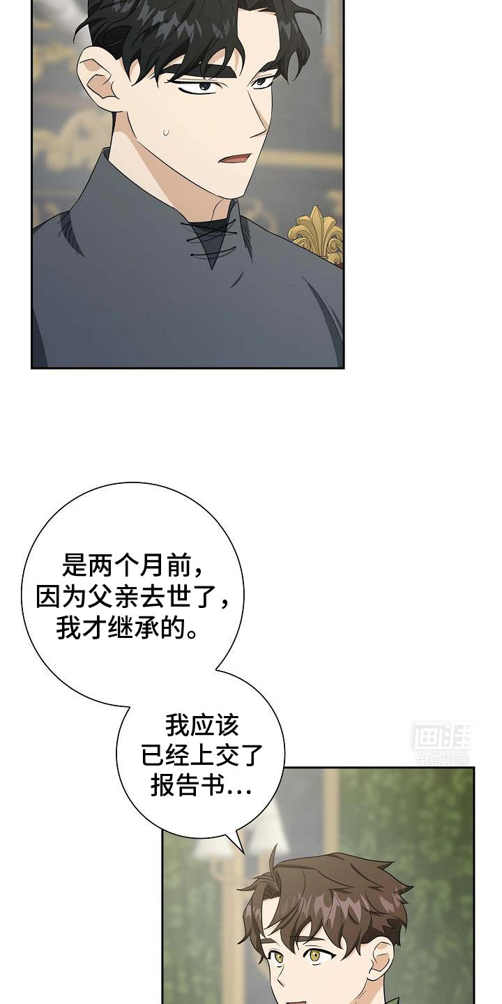 姻缘天注定第32话图