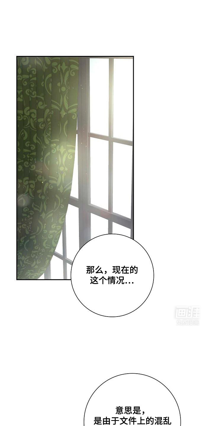 姻缘天注定第33话图