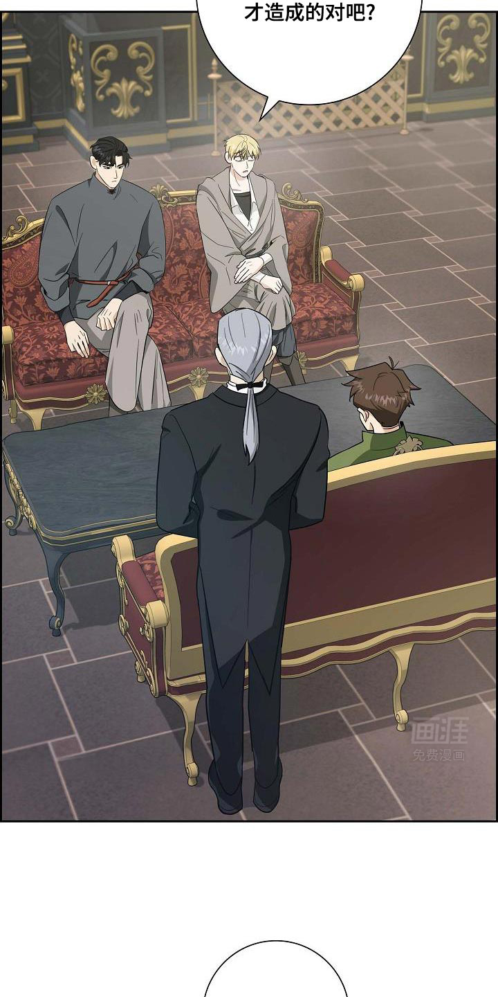 姻缘天注定第33话图