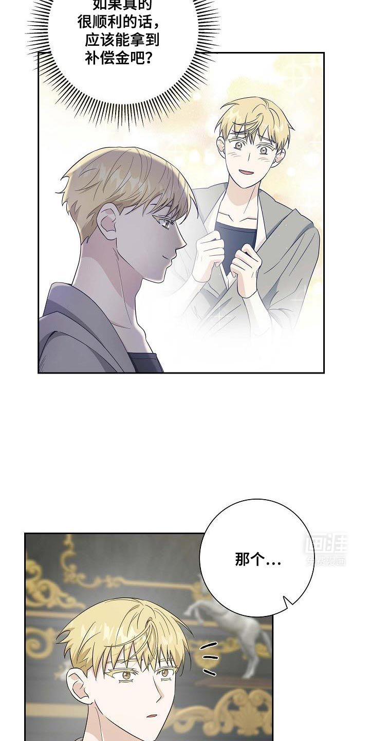 姻缘天注定第33话图