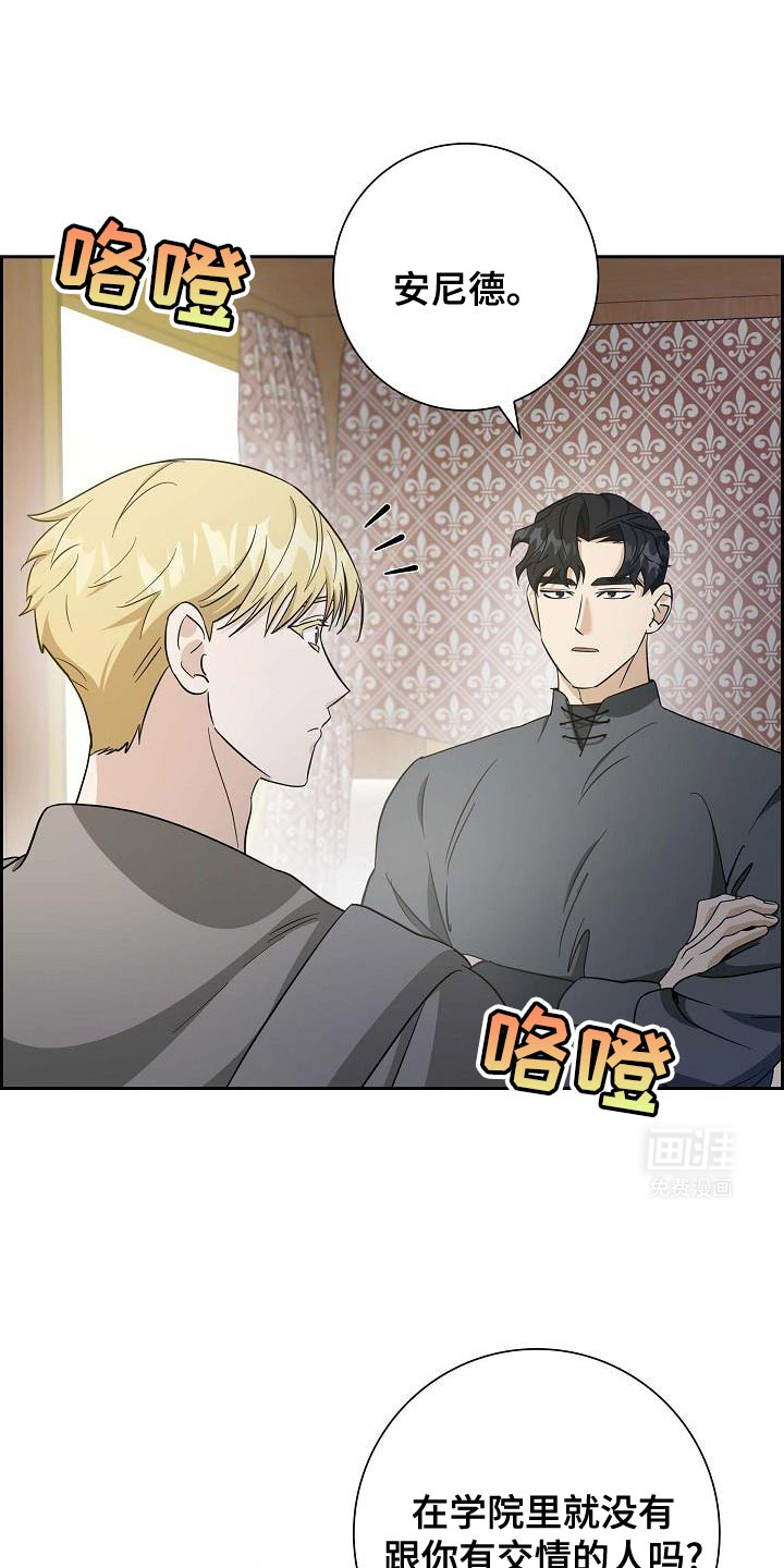 姻缘天注定第35话图