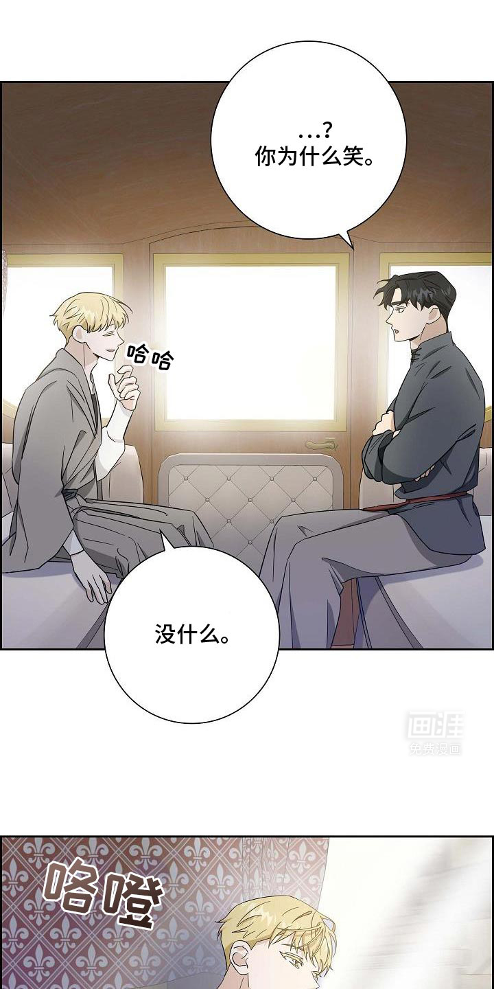 姻缘天注定第38话图