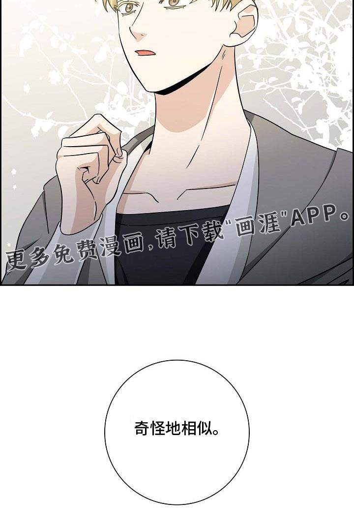 姻缘天注定第38话图