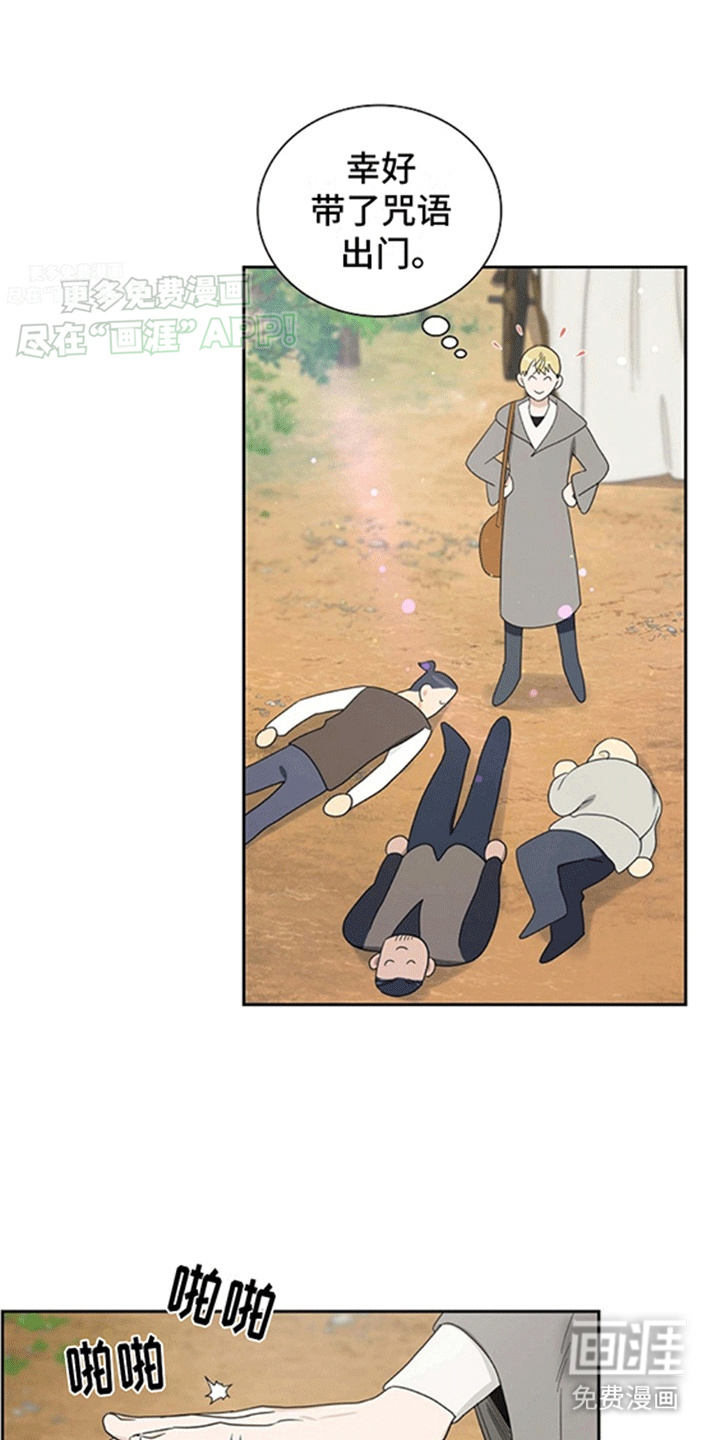 姻缘天注定第4话图