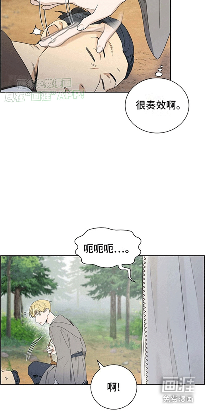 姻缘天注定第4话图