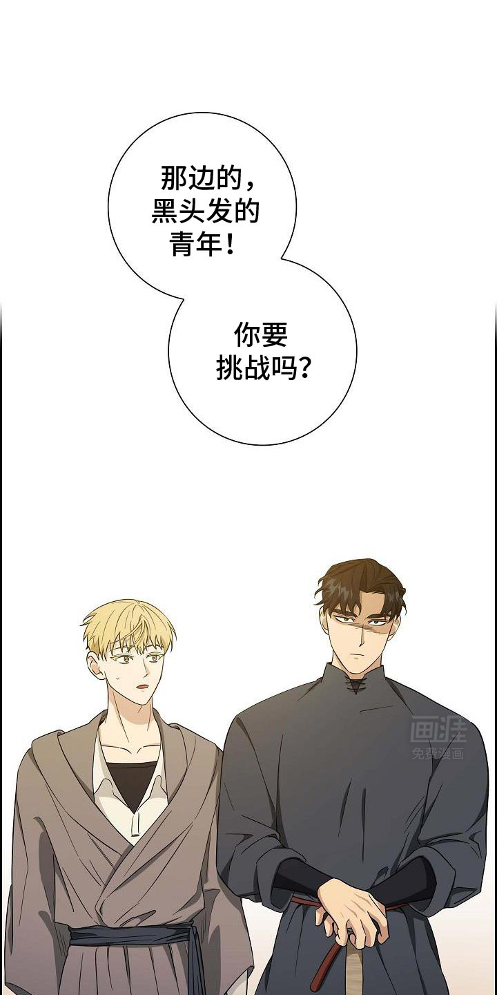 姻缘天注定第41话图