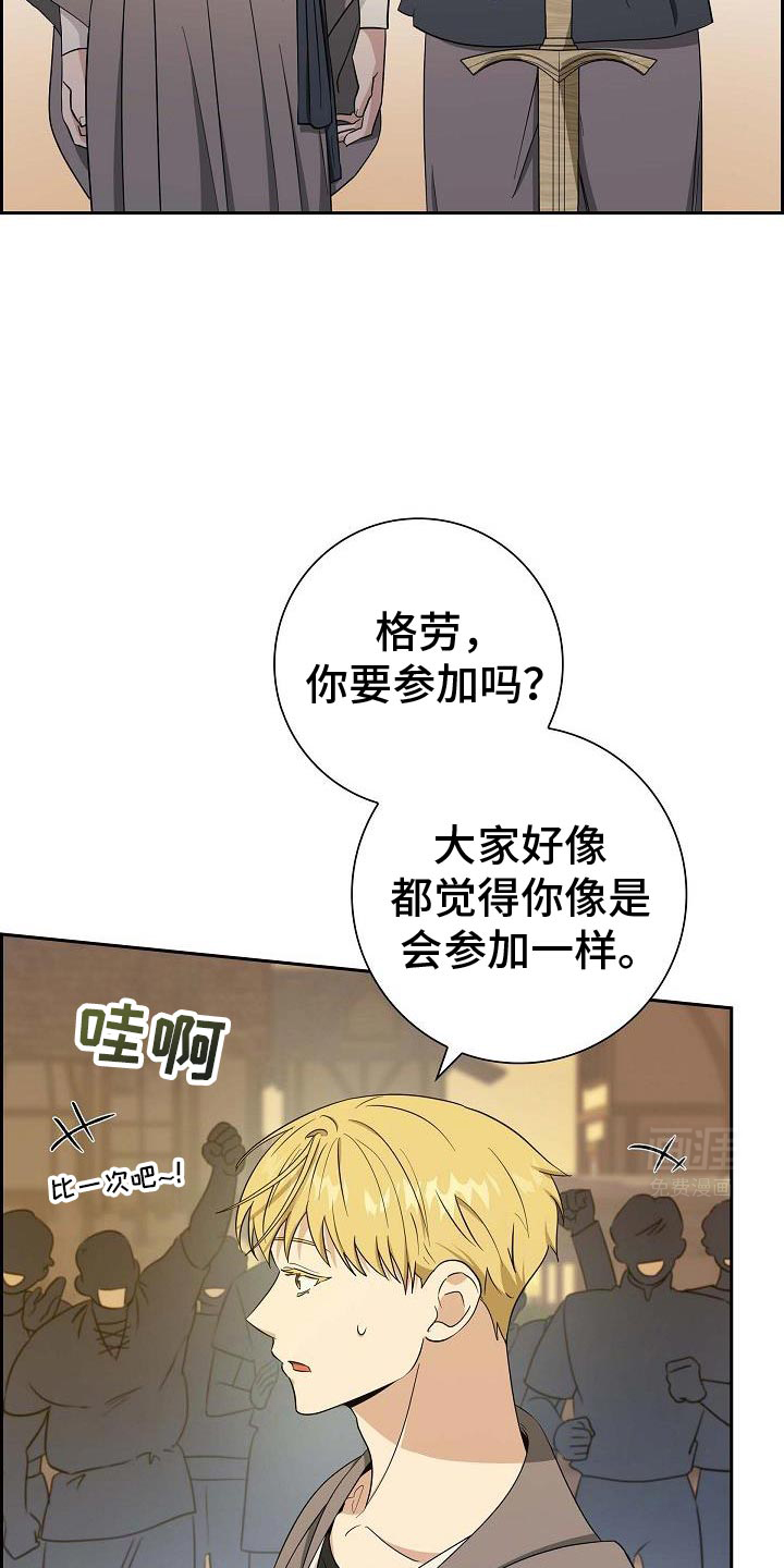 姻缘天注定第41话图