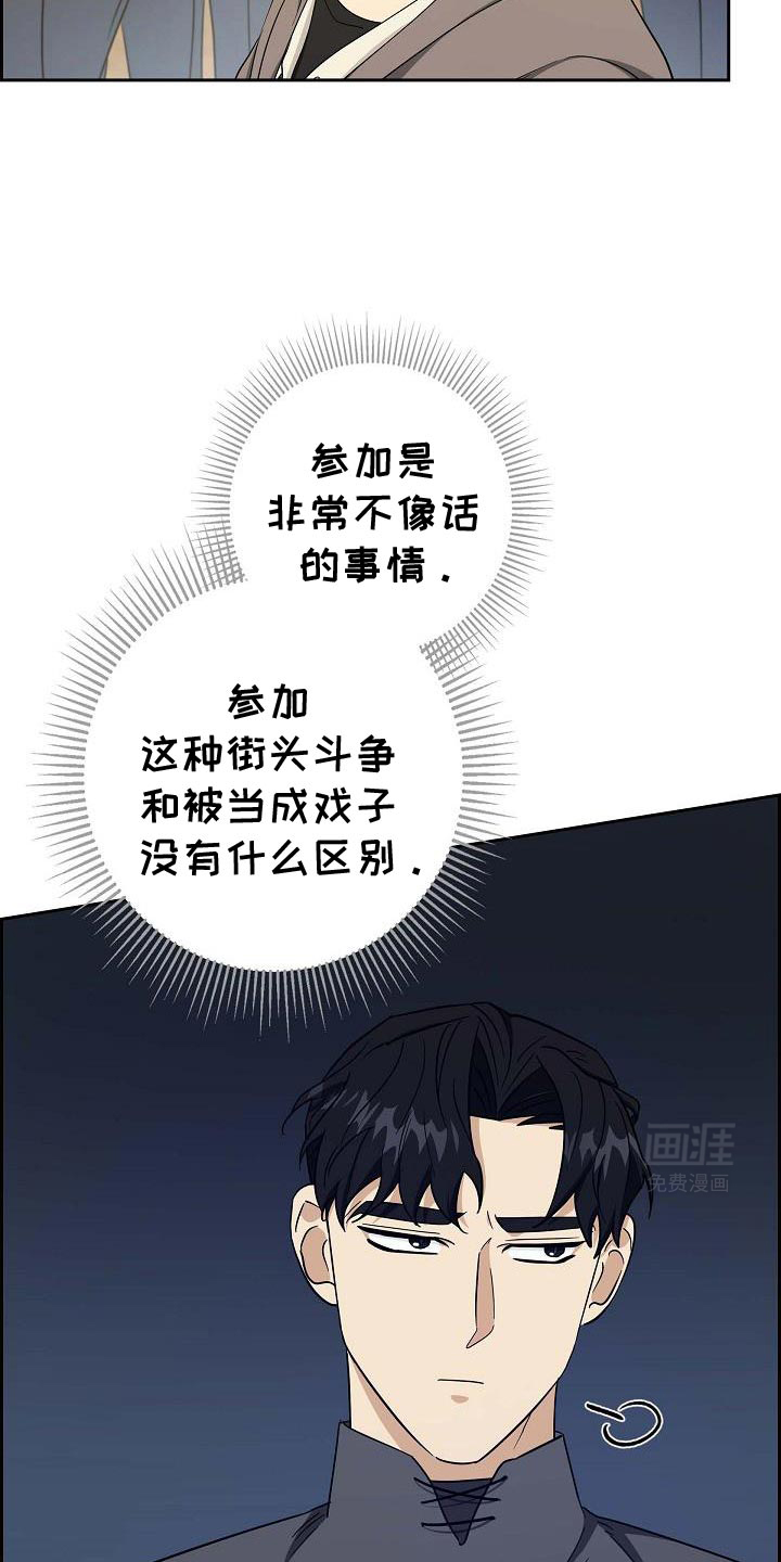 姻缘天注定第41话图